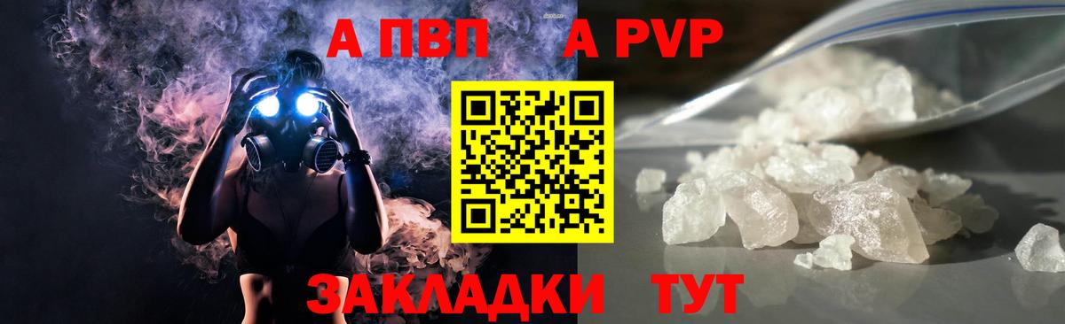 A-PVP СК КРИС  Alpha PVP крисы CK  A-PVP  Вход с VPN  А ПВП Соль  Верхняя Салда 