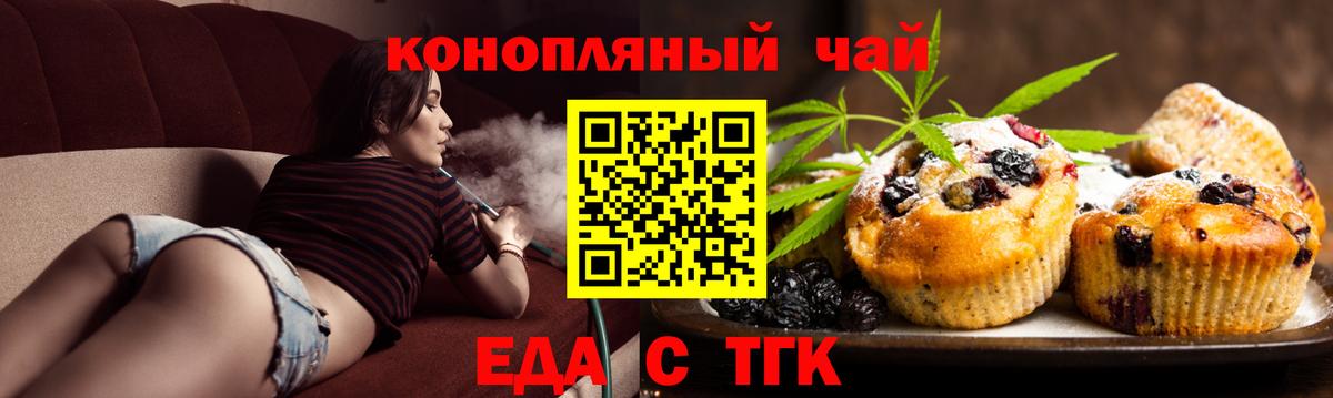 Canna-Cookies марихуана  Вход с VPN  Верхняя Салда 