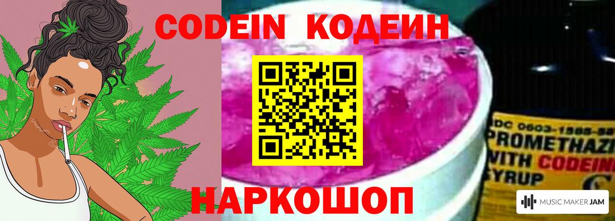Верхняя Салда  Кодеин Purple Drank  Codein Purple Drank  Вход с VPN 