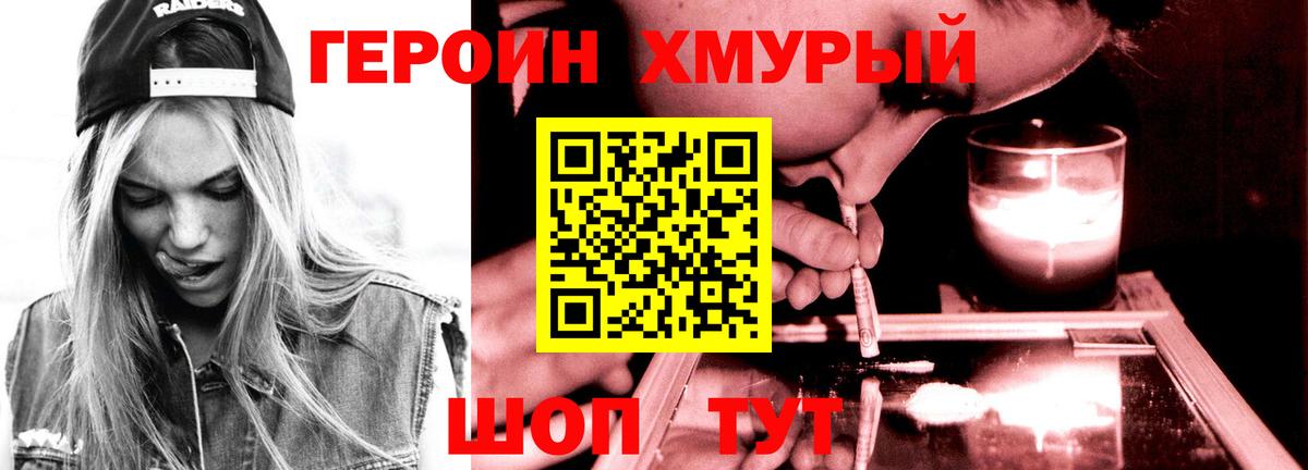ГЕРОИН белый  Вход с VPN  Героин  Верхняя Салда 