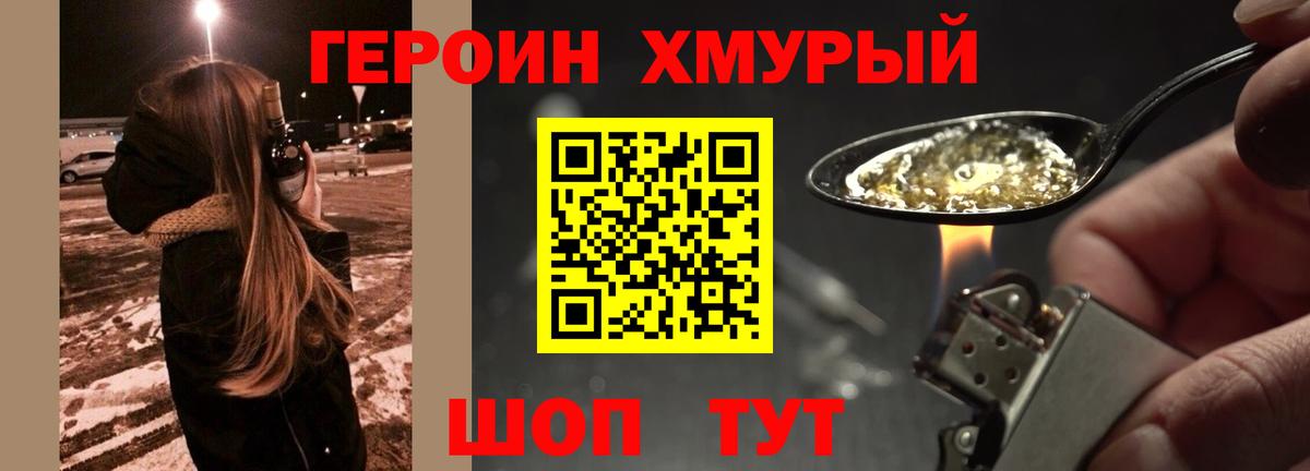 Героин гречка Верхняя Салда