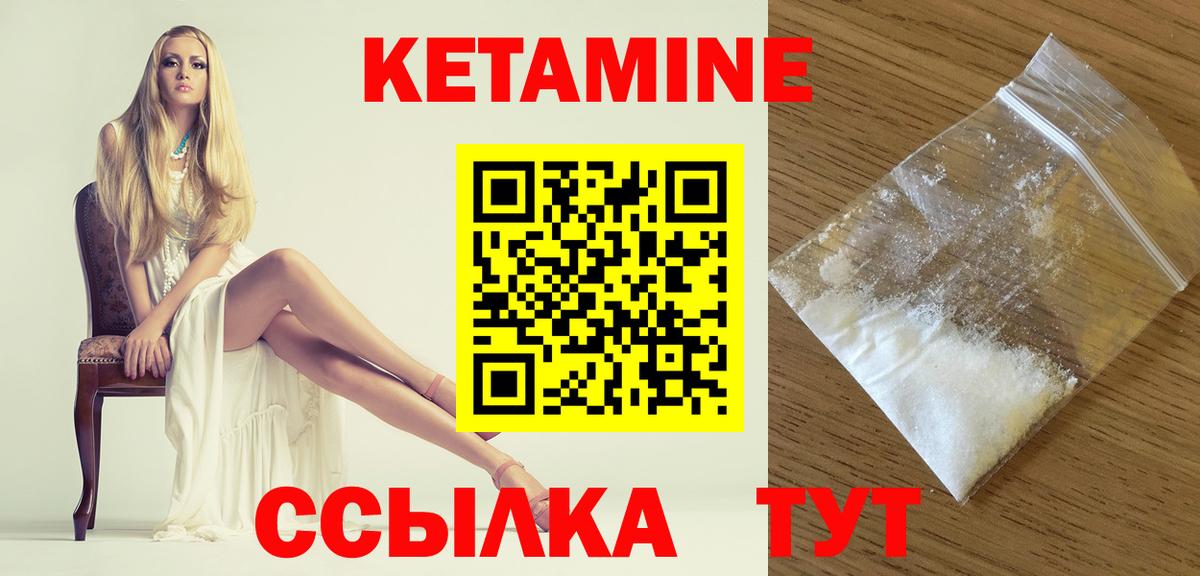 Верхняя Салда  КЕТАМИН VHQ  Кетамин ketamine  Вход с VPN 