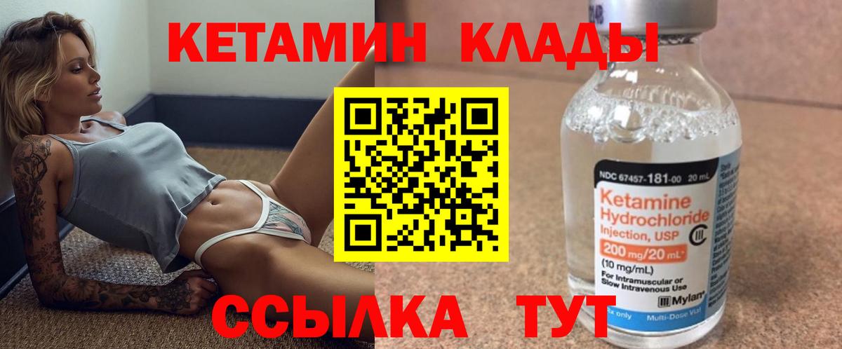 Кетамин VHQ Верхняя Салда