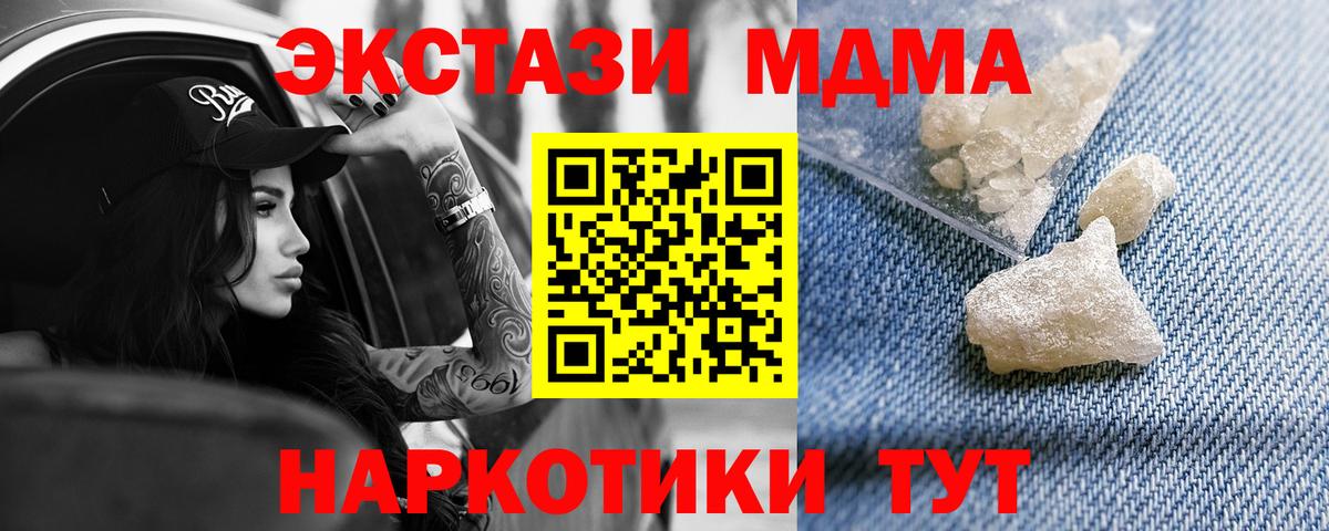 MDMA молли  Вход с VPN  Верхняя Салда 