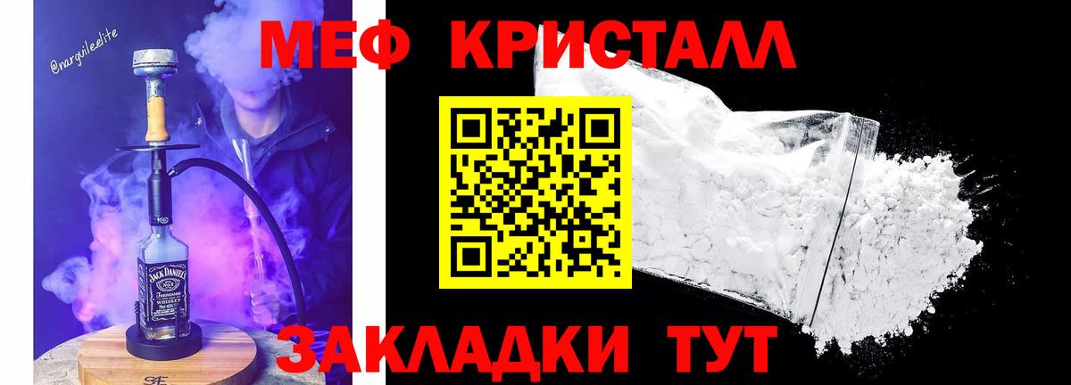 Меф кристаллы Верхняя Салда
