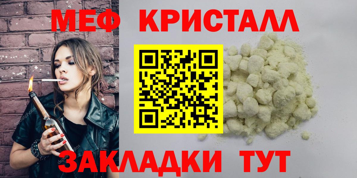 Меф mephedrone  МЯУ-МЯУ  Мефедрон мука  Верхняя Салда  Вход с VPN  МЕФ 