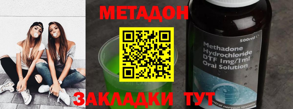 МЕТАДОН мёд  Вход с VPN  МЕТАДОН methadone  Верхняя Салда 
