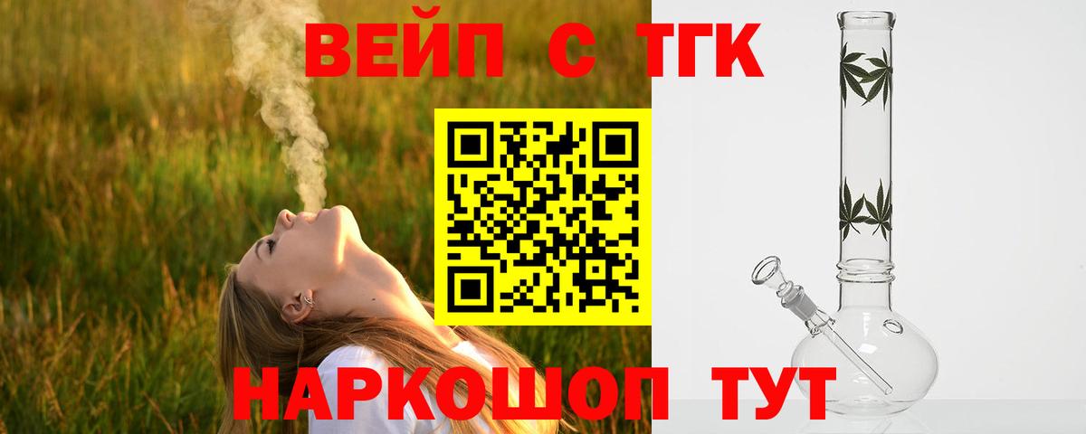 Верхняя Салда  купить  цена  Вход с VPN  Дистиллят ТГК жижа 